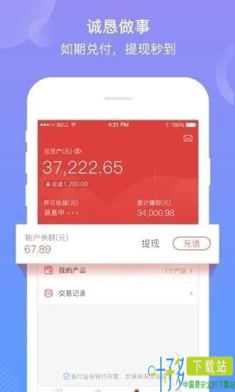 梧桐诚选app下载