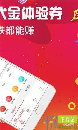 乐交易app下载