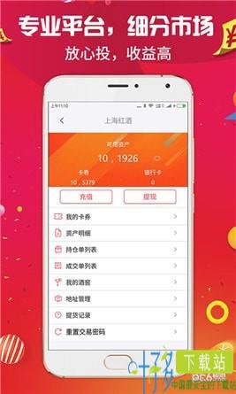 乐交易app下载