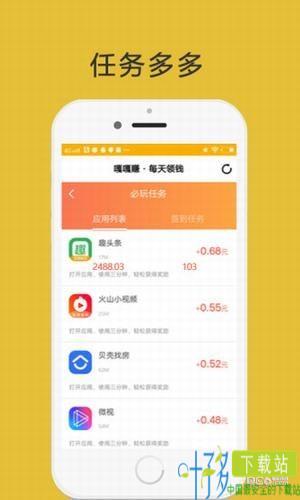 嘎嘎赚app