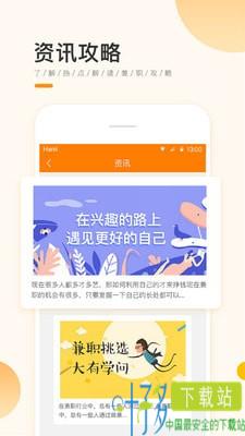 高佣网赚app下载