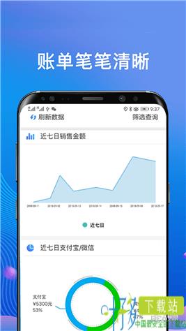 联城付支付平台app下载