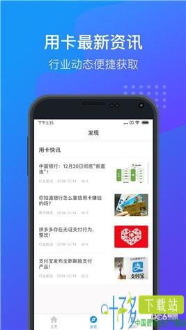 考拉信用卡管家app