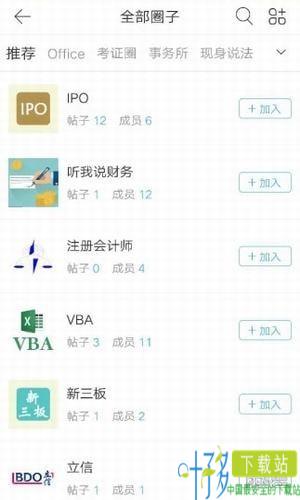 顽石财经app下载