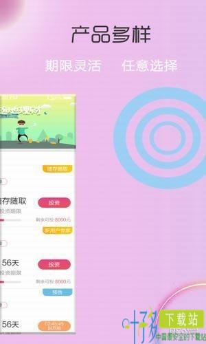 易米融app下载