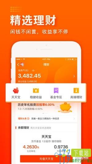 东方财富金牛版app下载