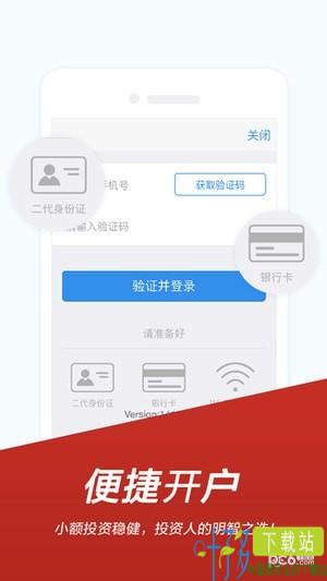 先锋期货开户app