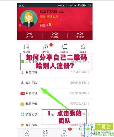 蚂蚁省电王app