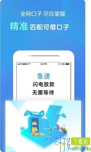 杉德河马付app下载