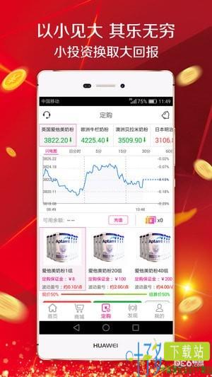 爱交易app下载