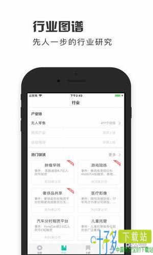 烯牛数据app安卓版下载