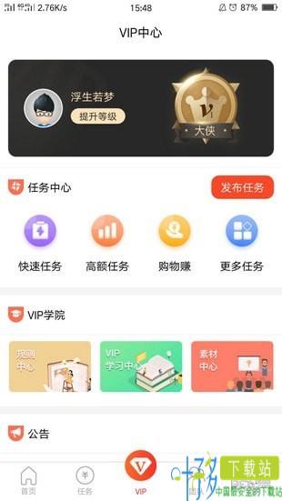 赚小宝app下载