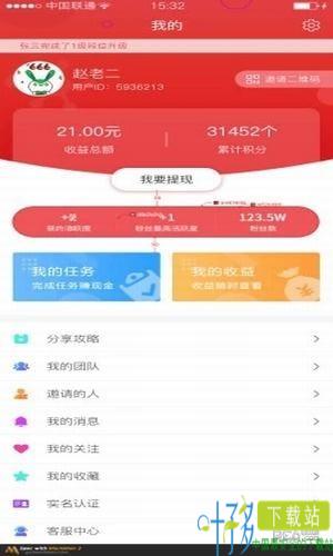 火趣小视频app