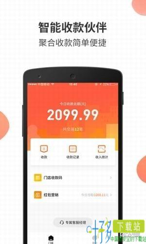 乐商圈app下载