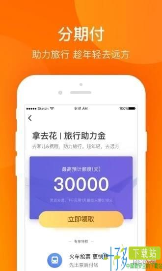 携程金融app下载