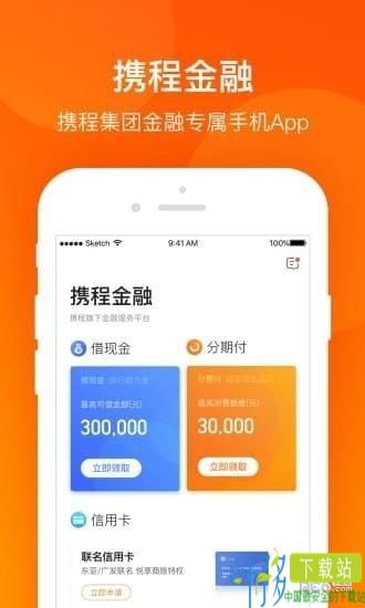 携程金融app下载