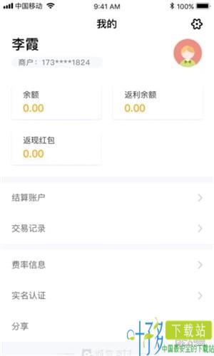 诚享支付app下载