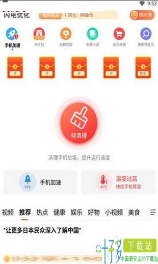 加速赚app下载