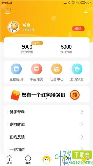 萌鸡小镇app下载