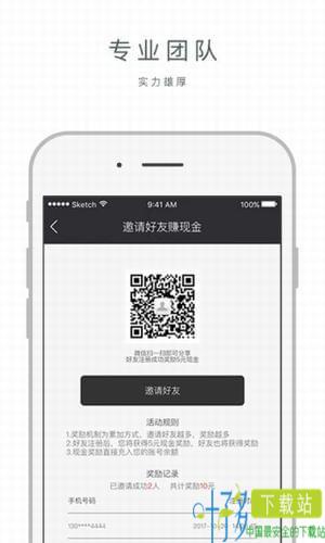 险查查app下载