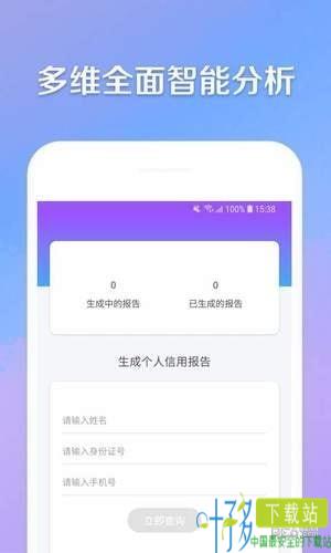 聚信助手