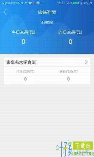 网联客下载