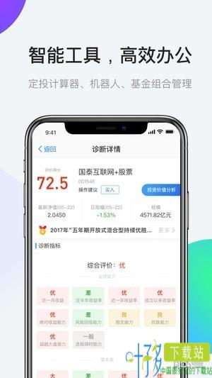 ai理财师app下载