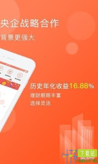 汇鼎理财app下载