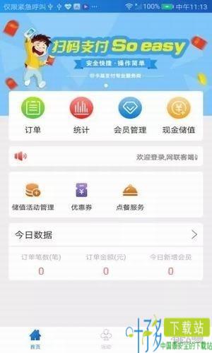 网联客app