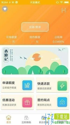 杭银金融app下载