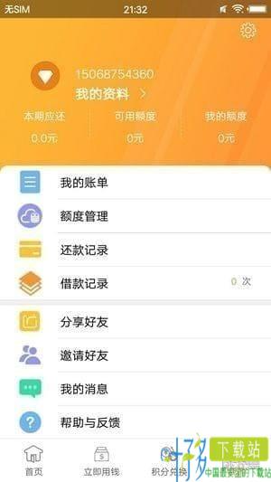 杭银金融app下载