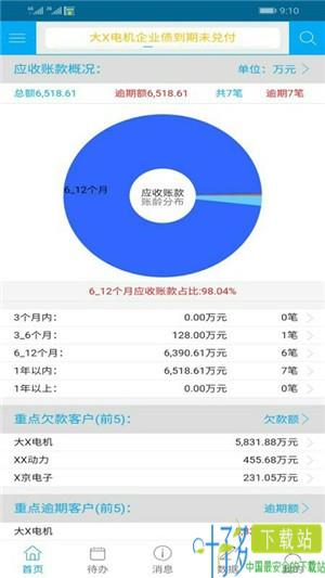 赢收易