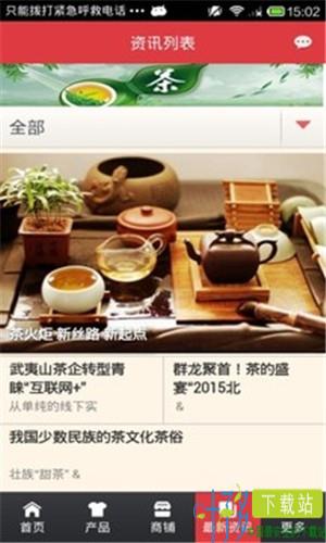 茗茶商城