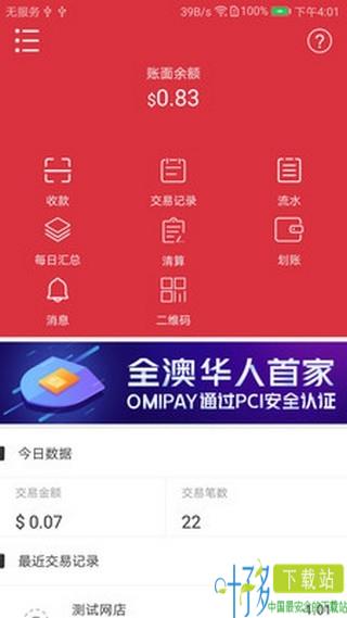 O米支付