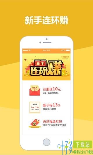 石投金融理财app下载