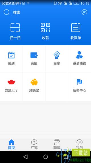 惠赚宝app下载