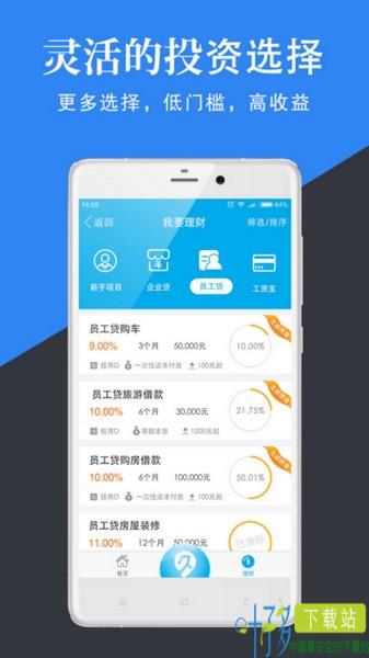 久金所app下载