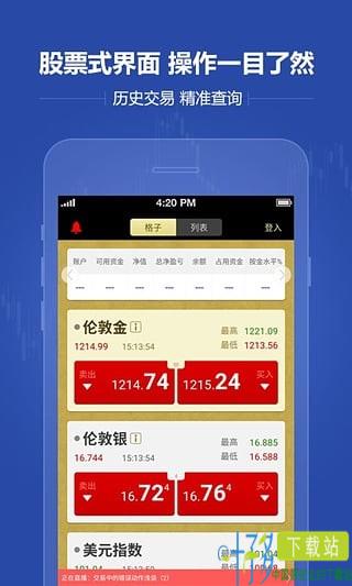 金道贵金属app下载