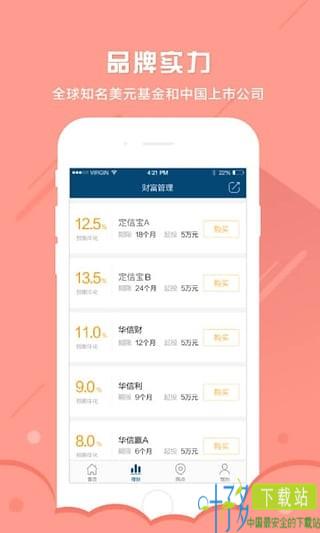 华夏信财app下载
