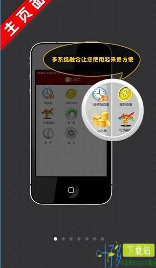 宗易汇app