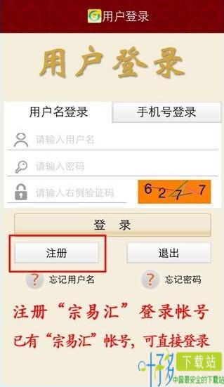 宗易汇app