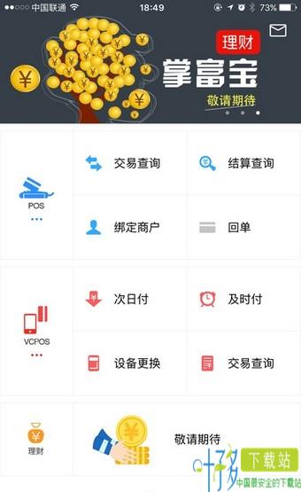 中汇掌富通app