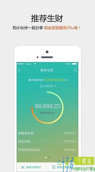 生菜金融app下载