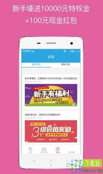 钱香金融app下载