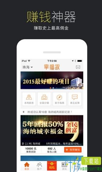 幸福家app