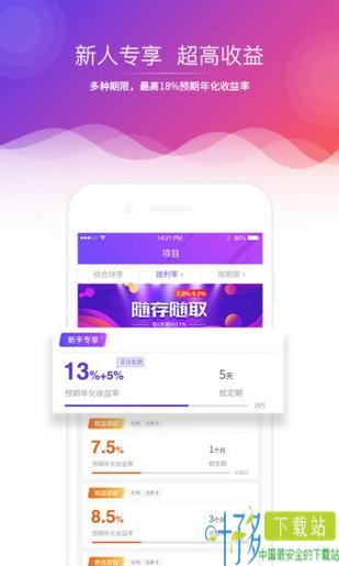 金管家理财app下载