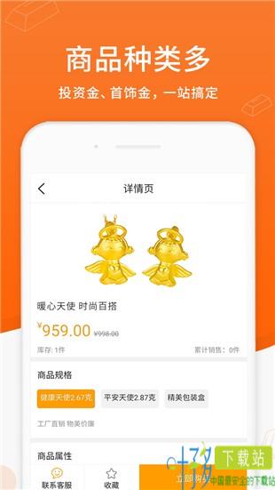 宝吖黄金app下载