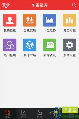 华福掌乐app