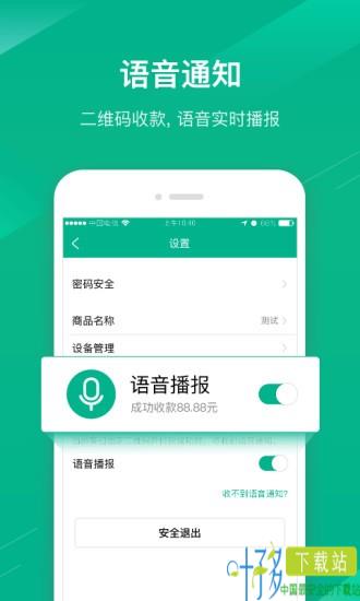 邮惠付app下载