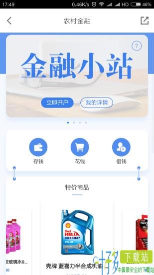 京东金融小站app